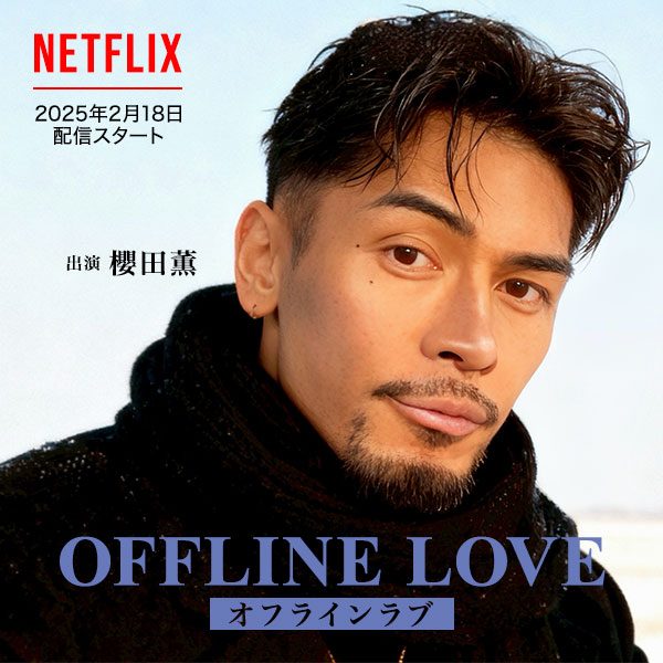 flat_news_sam_offlinelove