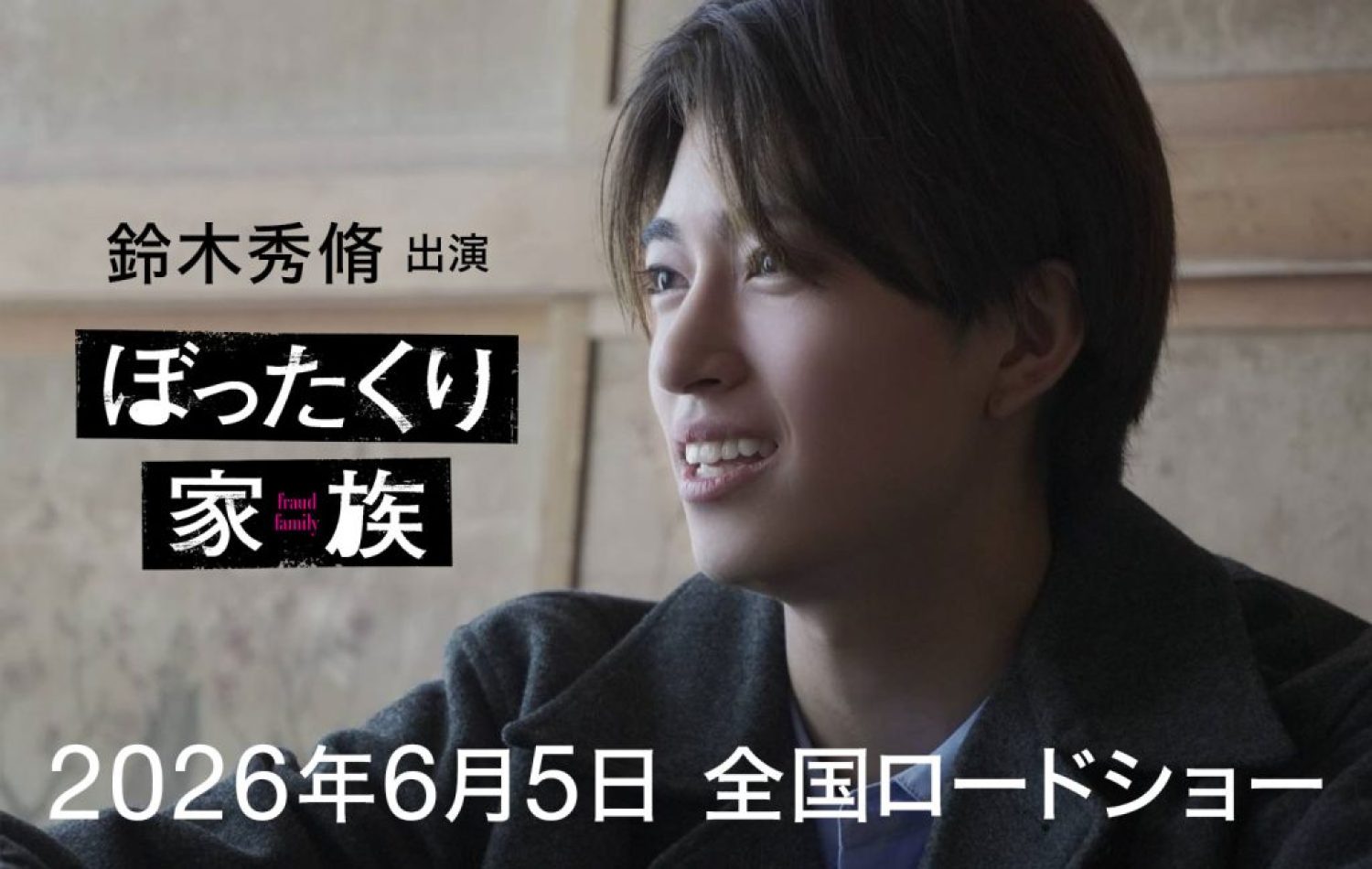 flat_pc_hedder_bottakuri